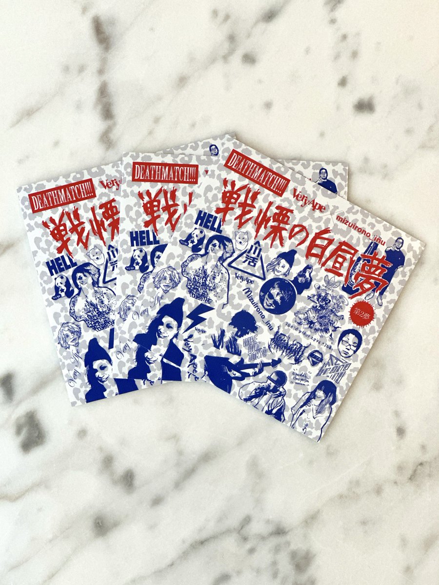 Ape_Ape's tweet photo. 僕の誕生日前日の2/15（土）に開催するVery Ape × mizuirono_inuツーマン昼イベ「戦慄の白昼夢」第2弾のステッカーが完成しました！
Very Ape予約で来場してくださった方にこちらのステッカー（非売品）を差し上げます！

・サイズは70mm×70mm
・耐水塩ビ素材なので外使用もOK

気軽にご連絡ください！ https://t.co/hGnfMJCFtC