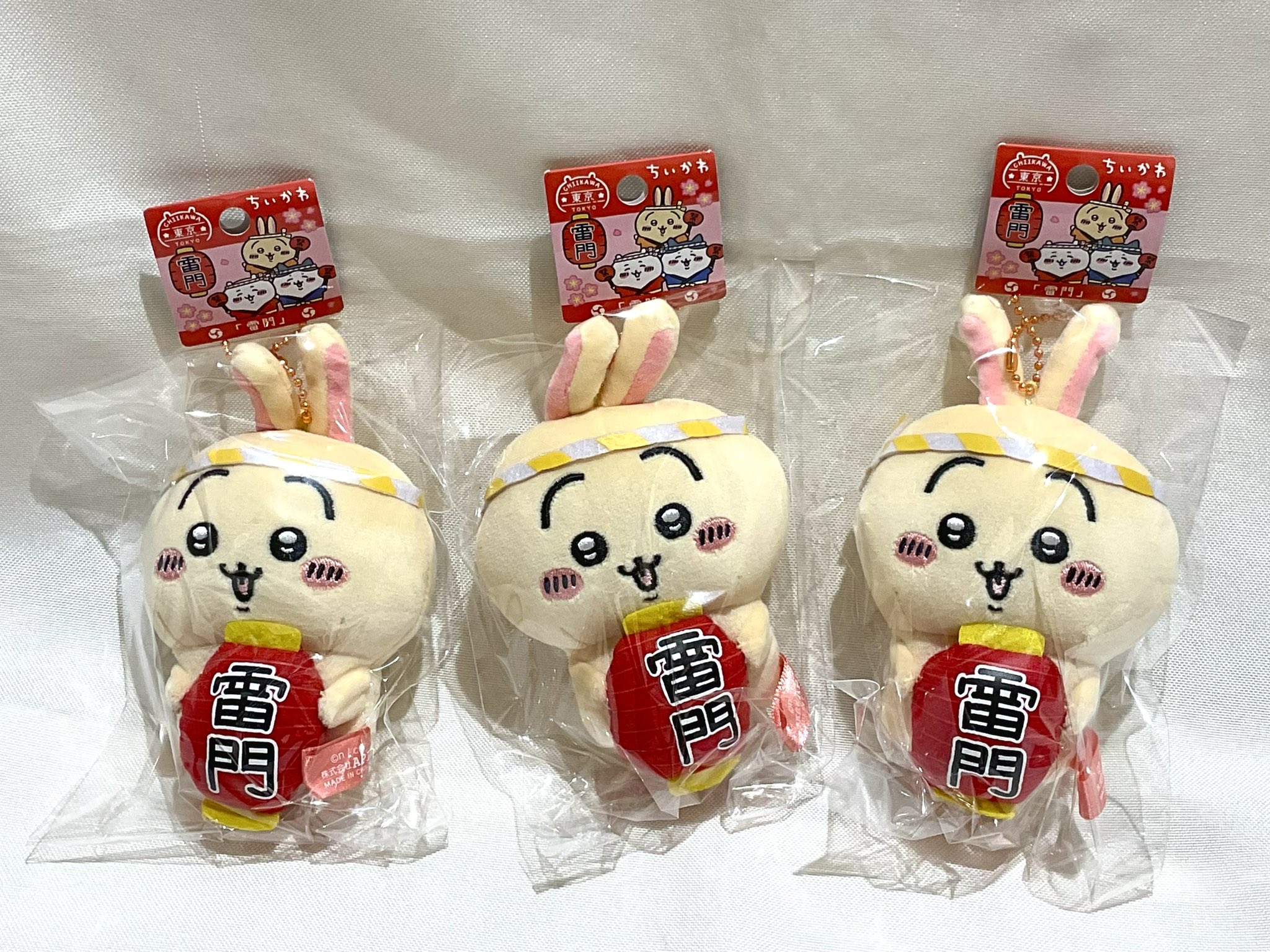 ちいかわ マスコットご当地ぬいぐるみキーチェーン 東京限定浅草