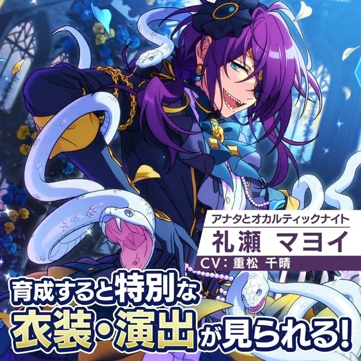 最終値下げ】あんさんぶるスターズ あんスタ 礼瀬マヨイ 傾心