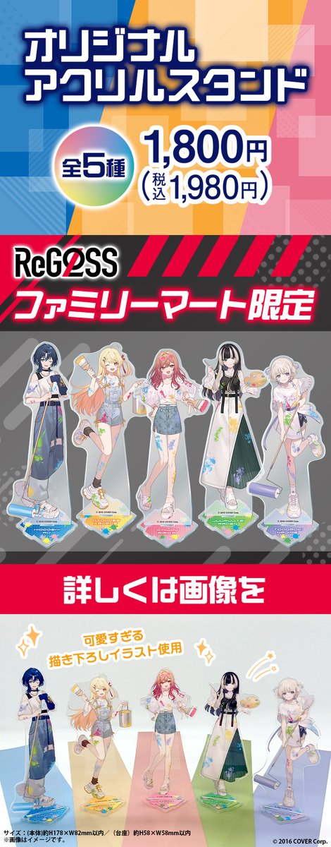 ✨本日1/16(木)朝10時発売✨ Reach the top! We are 『#ReGLOSS