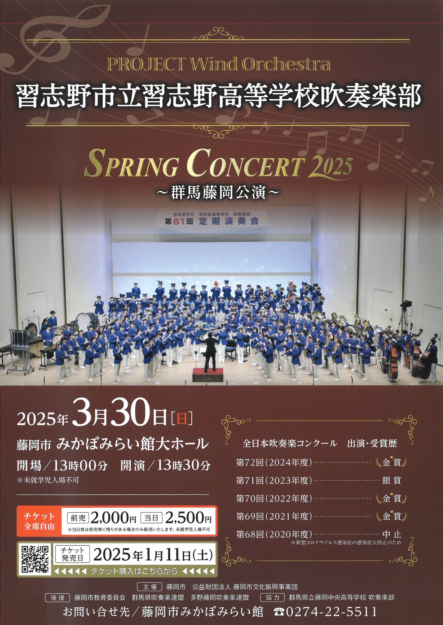 吹奏楽CD】習志野市立習志野高等学校吹奏楽部 第42回定期演奏会