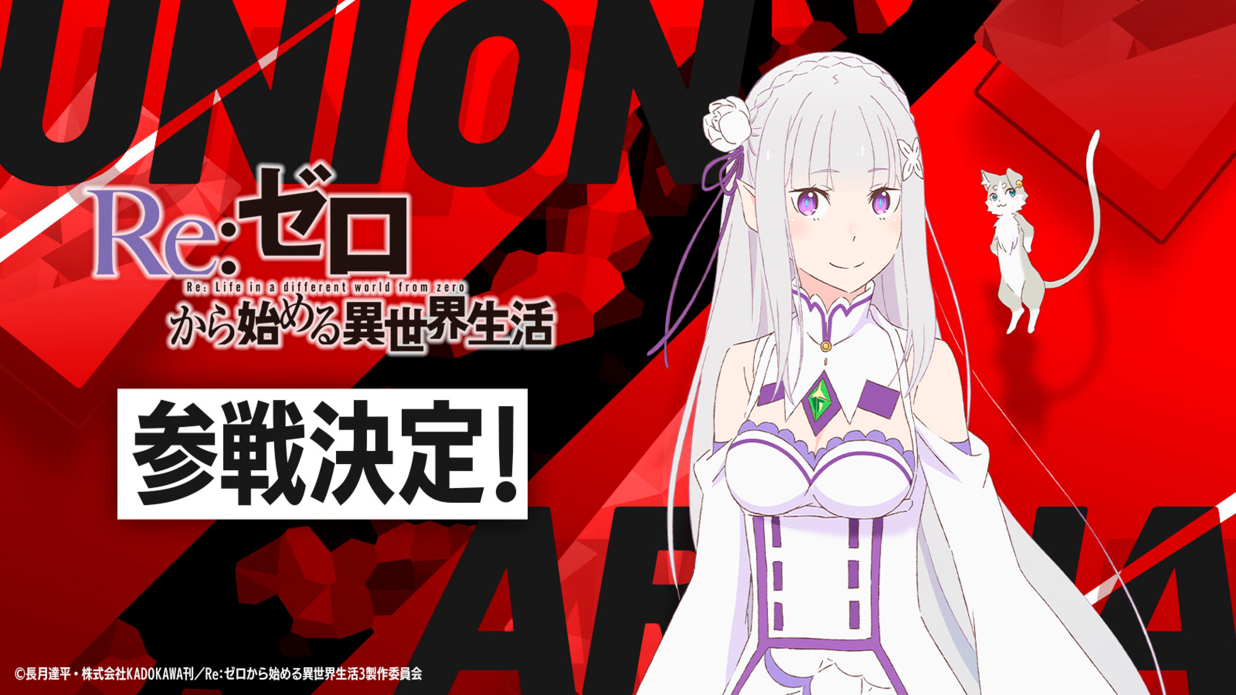 公式】UNION ARENA（ユニオンアリーナ） on X: 