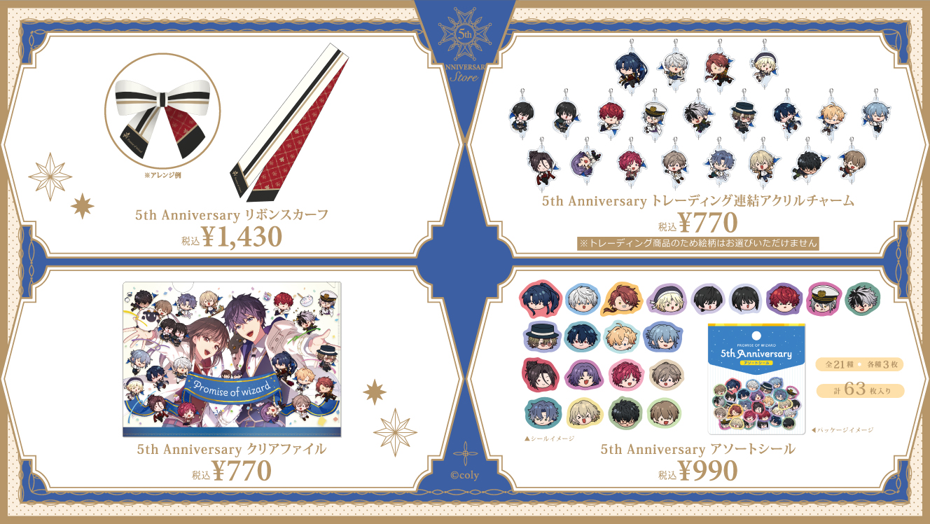 【期間限定値下げ中】魔法使いの約束 グッズまとめ売り 魔法使いの約束 まほやく グッズ 全キャラ 大量まとめ売り TV