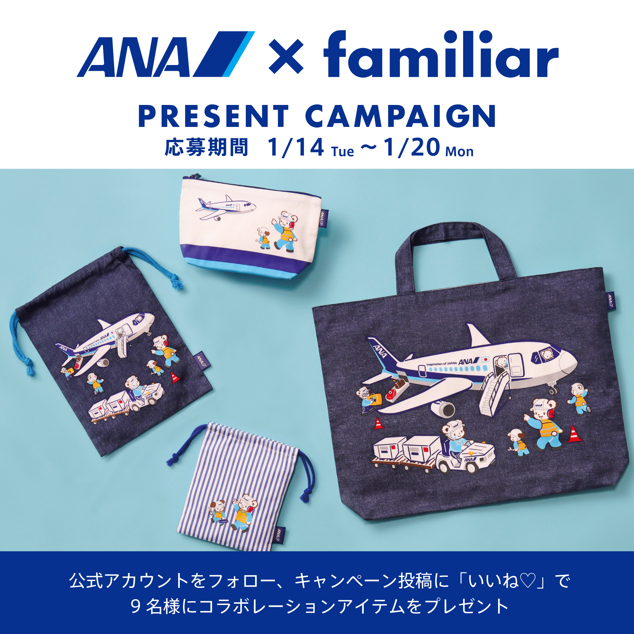 ANA【公式】 on X: 