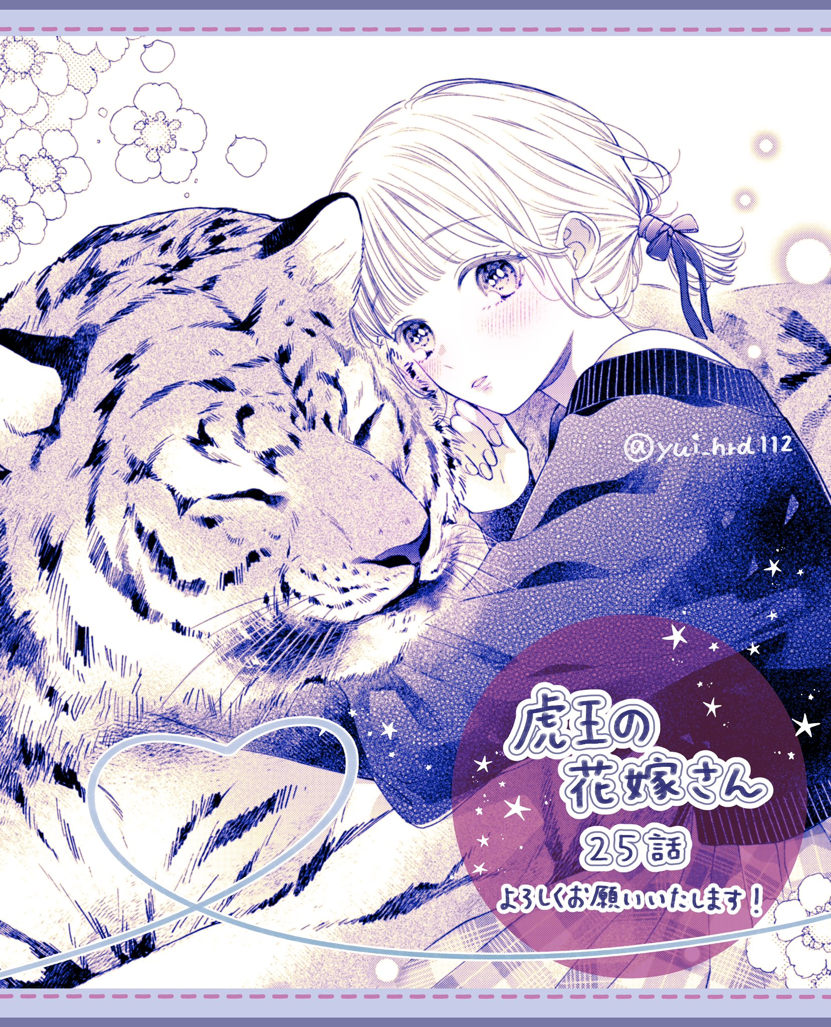 Highlights by 原田唯衣 (@yui_hrd112) / X