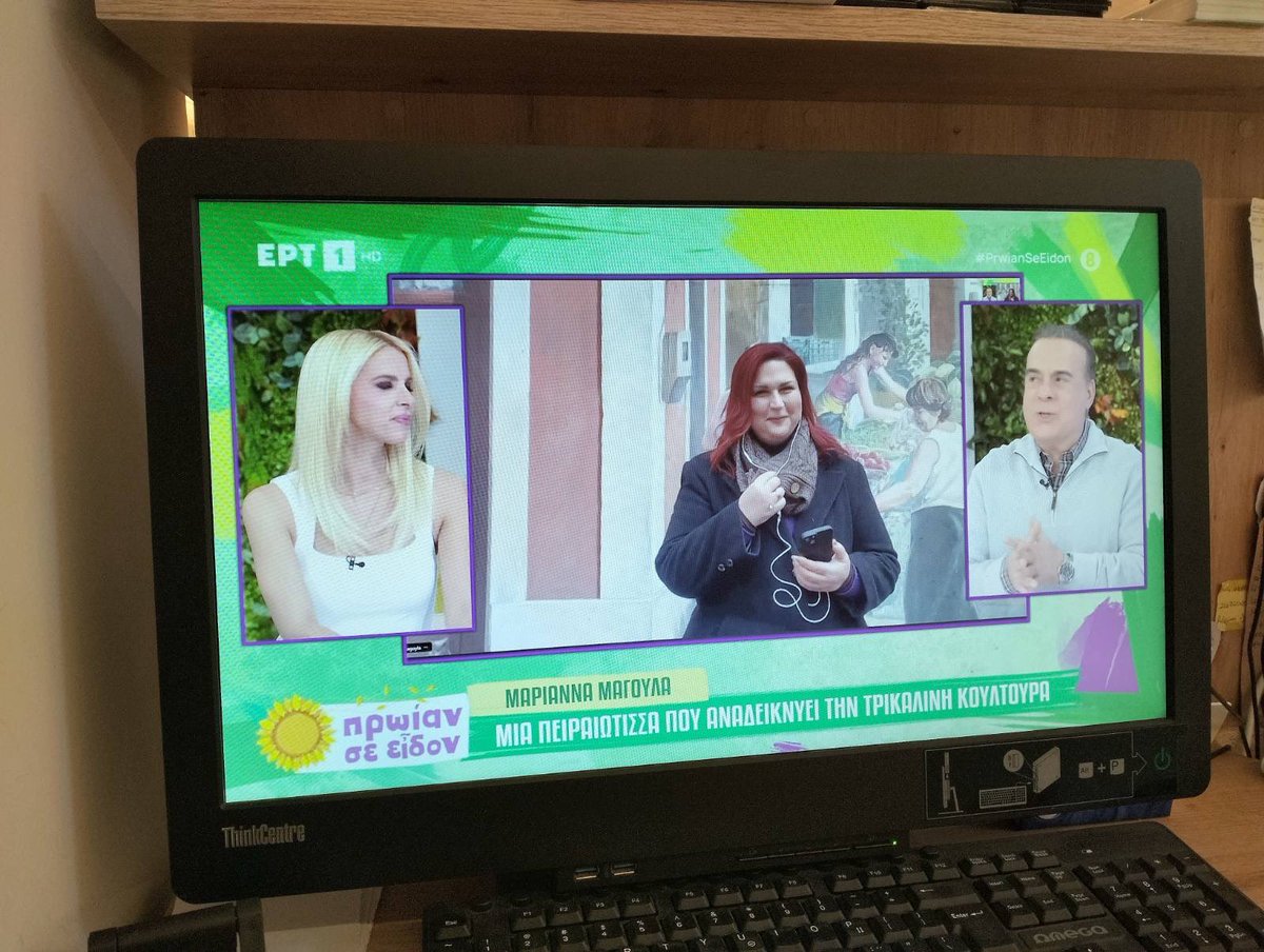 Η <a href="/MrsNtip/">Marianna Magoula</a> στο πρωίαν σε είδον <a href="/ertofficial_/">ΕΡΤ</a> .

Μόνο περηφάνεια ❤️😭⭐️👑