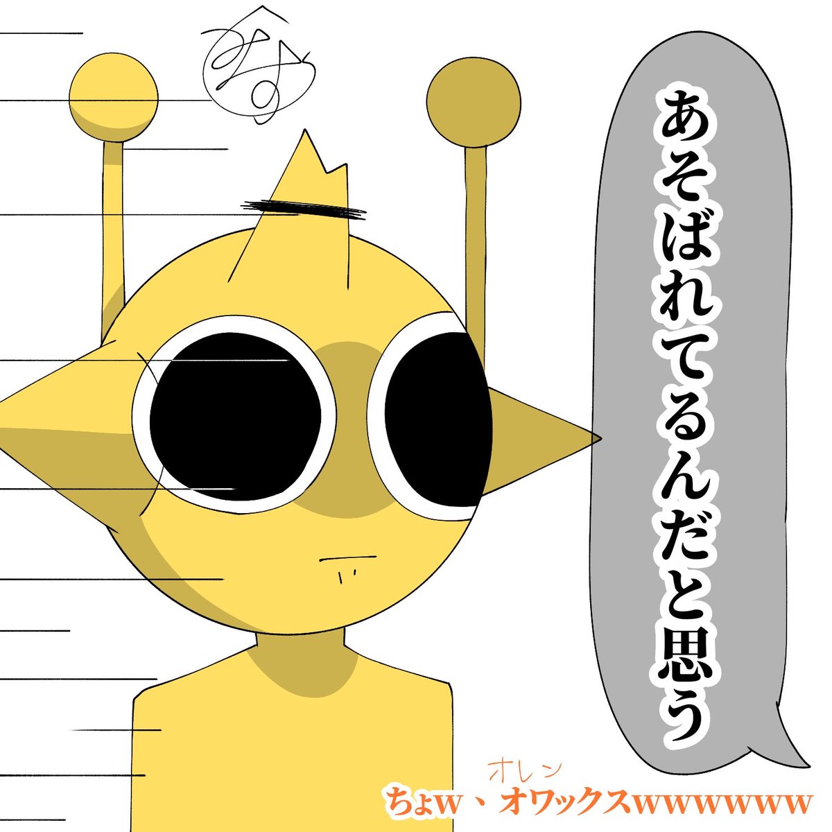 言うわぁwww 容赦無いと思うwww