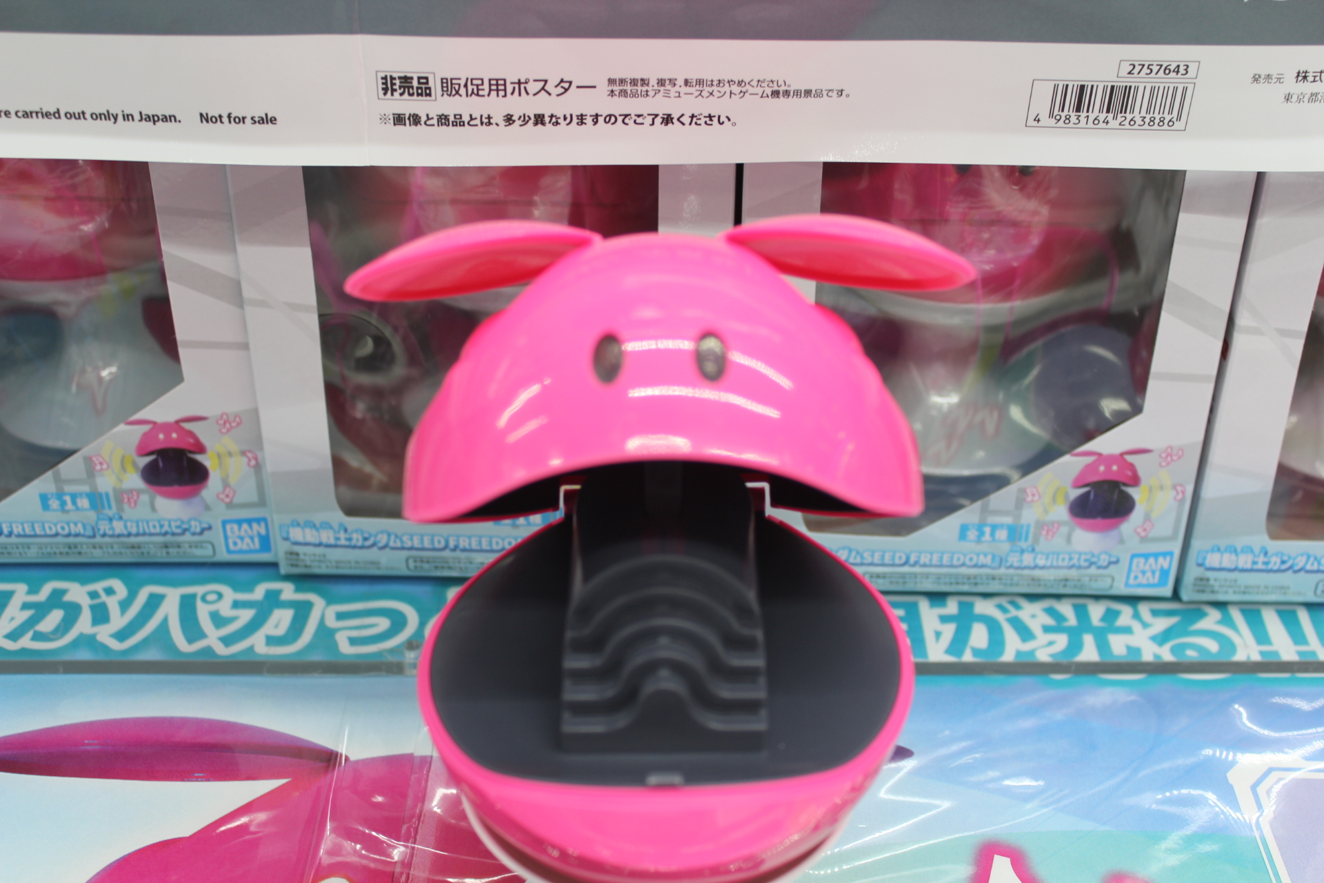 タイトーFステーション 山口メルクス店 على X: 