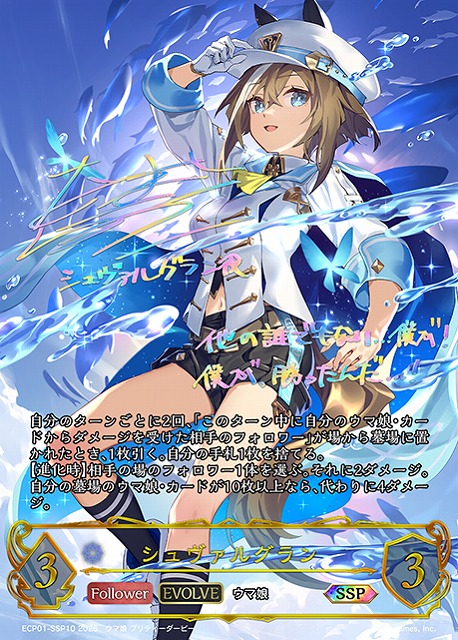 シャドウバースエボルヴ タニノギムレット SSP サイン ウマ娘 シャドウバースエボルヴ タニノギムレット SSP サイン ウマ娘