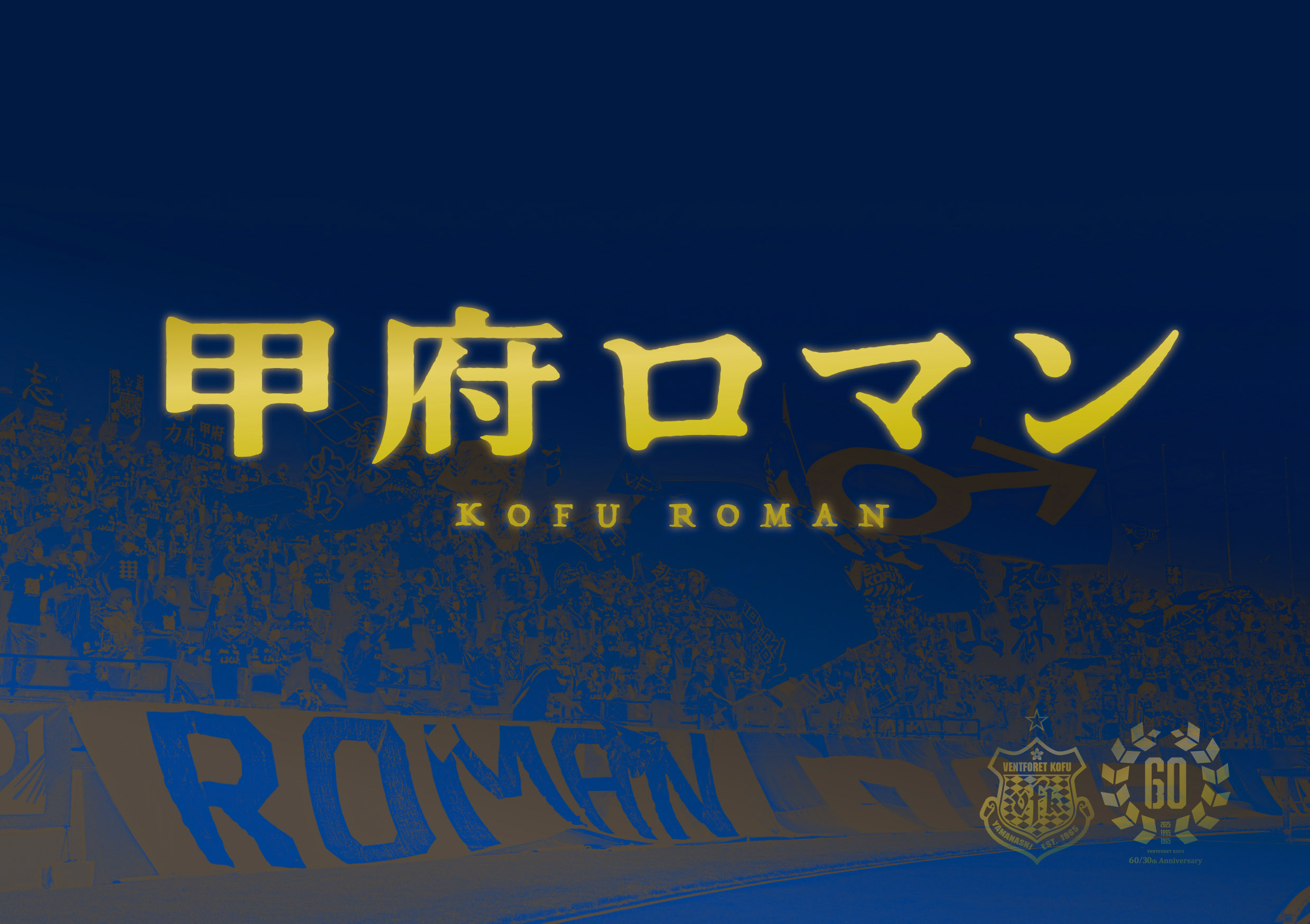 大人気の ヴァンフォーレ甲府 on X Commemorative Goods