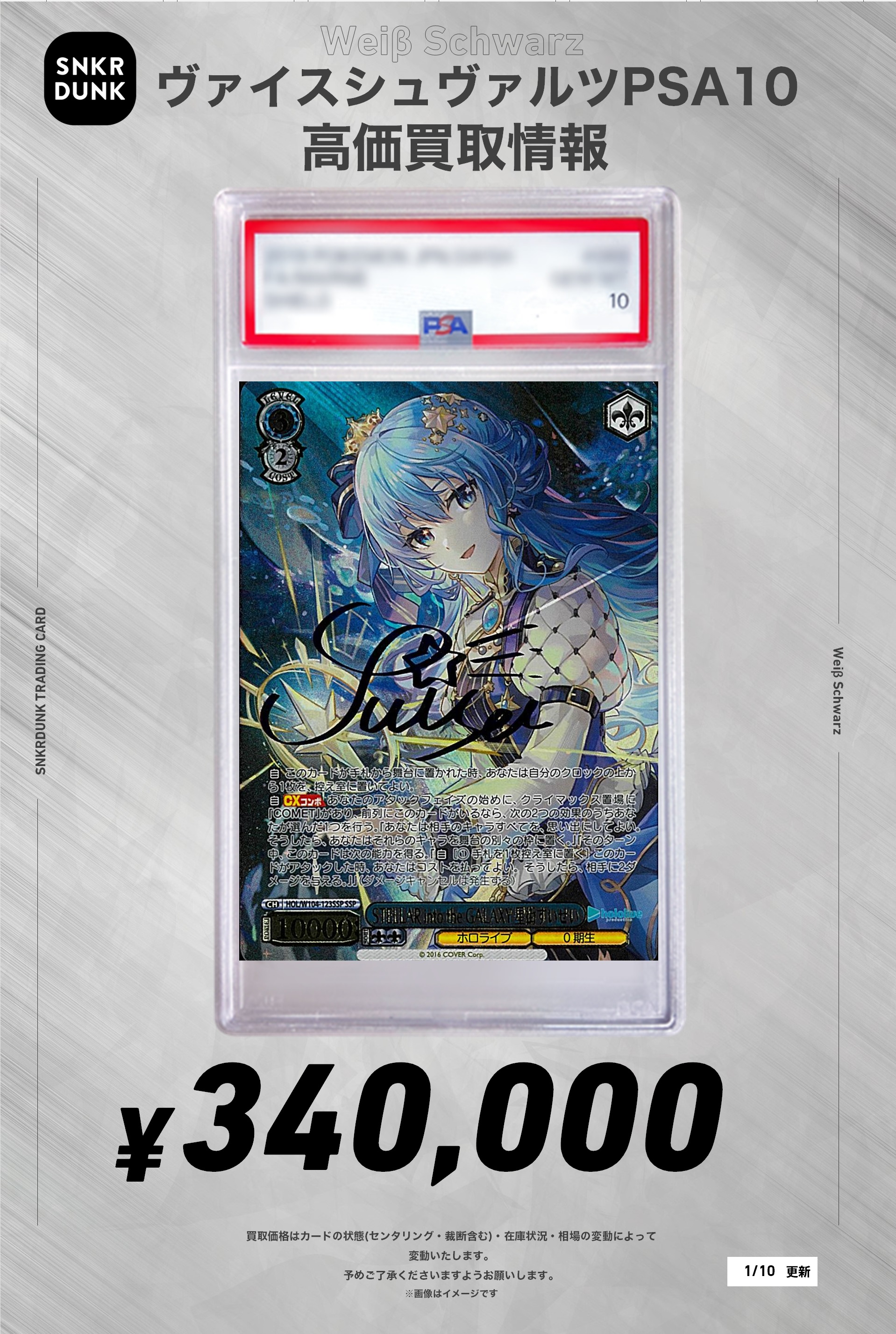 スニダントレカ秋葉原店【公式】 on X: スニダントレカ秋葉原店【公式】 on X: