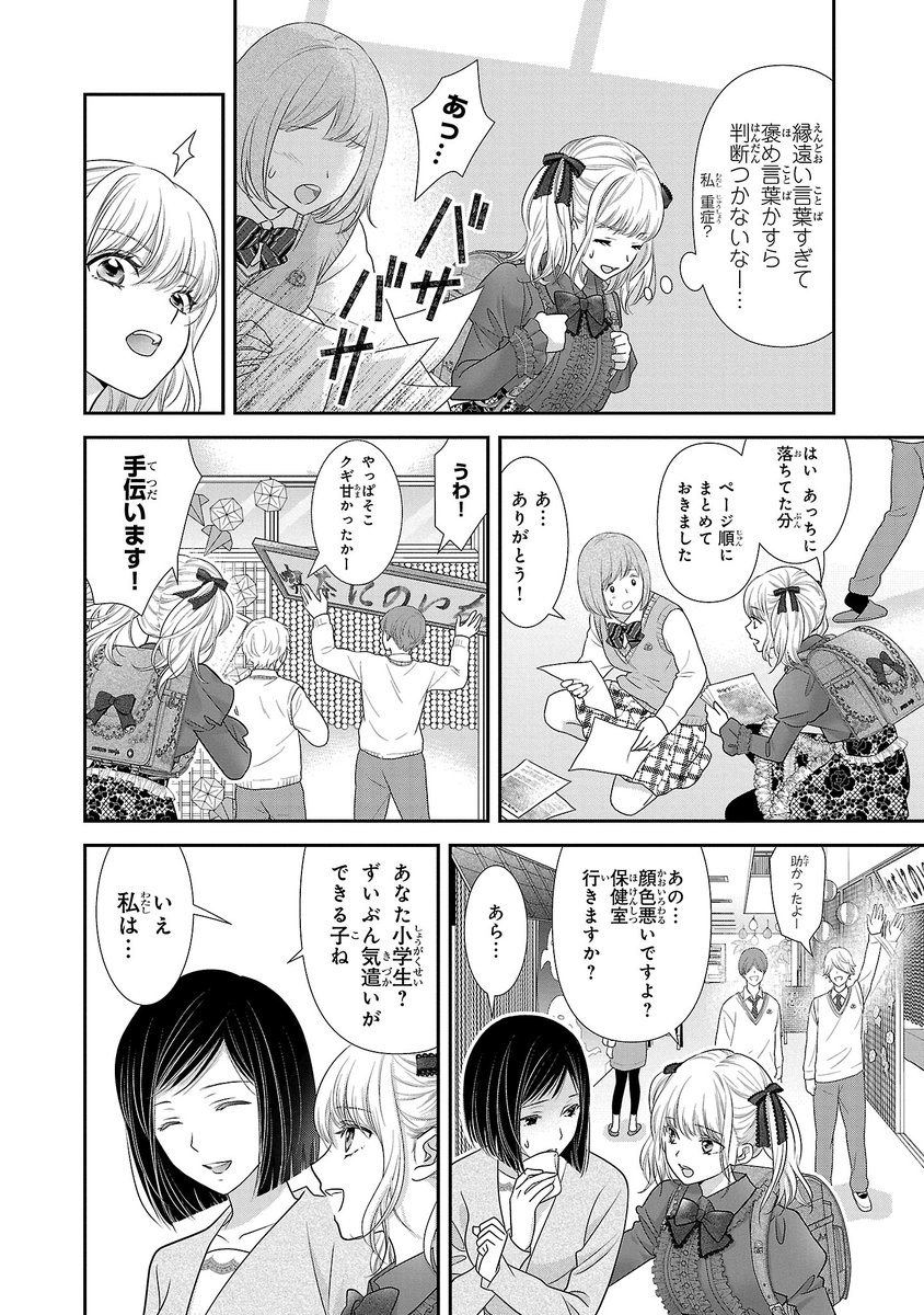 【4/14】 