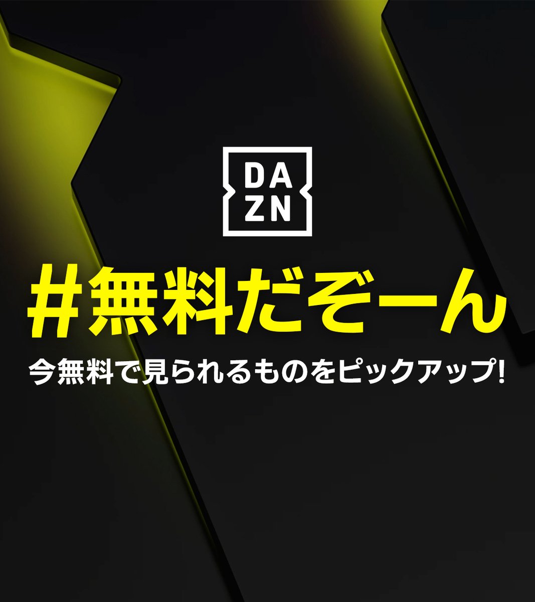 無料だぞーん 内田篤人の親友吉田麻也と、高岡陽平がフットボール