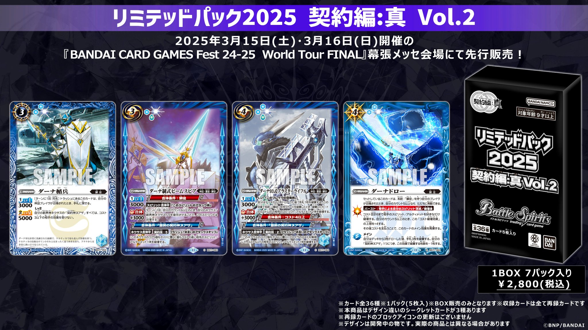 バトスピ アテナ 大界放DAY版 +その他リミテッドパック +ニケー バトスピ アテナ 大界放DAY版 +その他リミテッドパック +ニケー