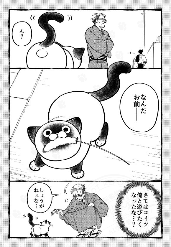 じゃらす者とじゃらされる者。

#漫画が読めるハッシュタグ 