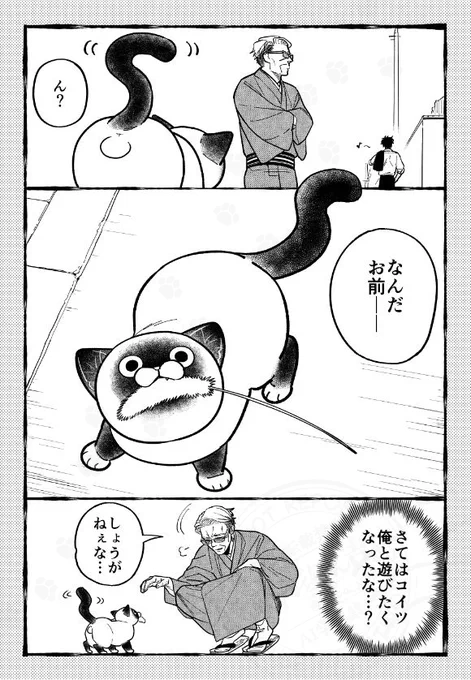 じゃらす者とじゃらされる者。

#漫画が読めるハッシュタグ 