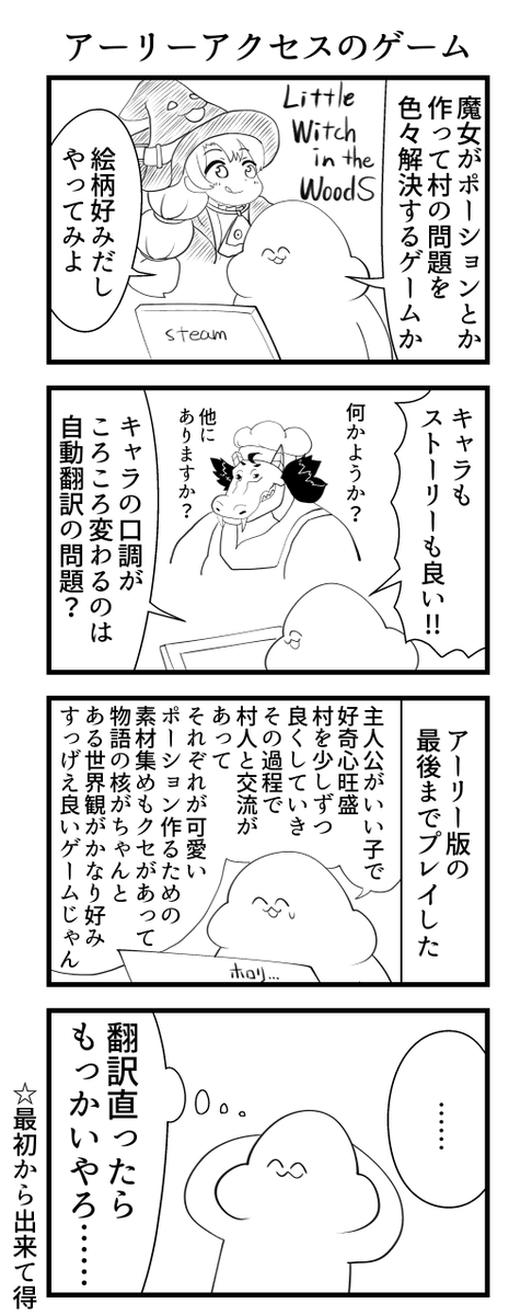 アーリーアクセスのゲーム 