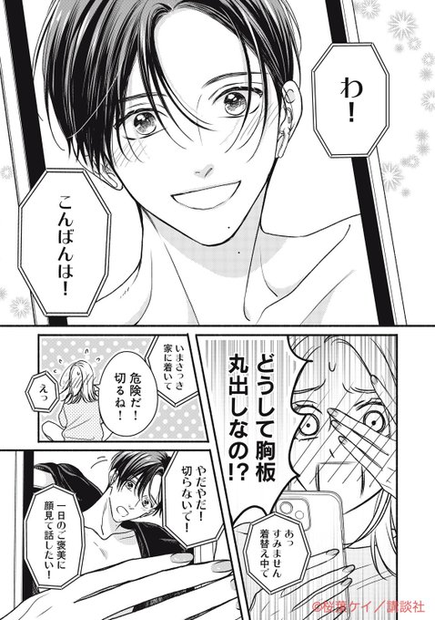 十九川くんが困らせてくる！（4） 十九川くんが困らせてくる!(4) (KCデラックス) | 桜葉 ケイ |本 | 通販