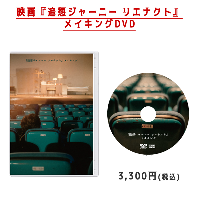 映画『追想ジャーニー リエナクト』公式 on X: 