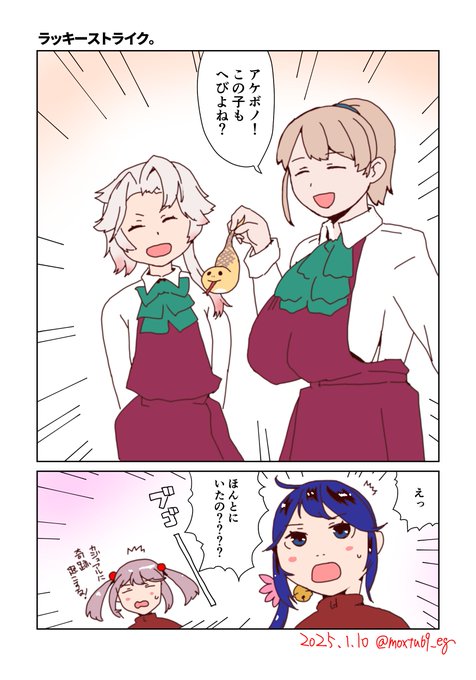 イン雲「千葉県にもいるのよ」
弊社曙「初耳すぎる…」 