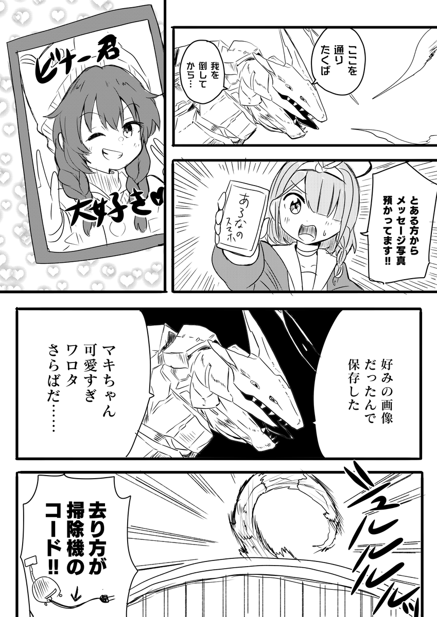 去年のふぇす前漫画
#ブルアカ 