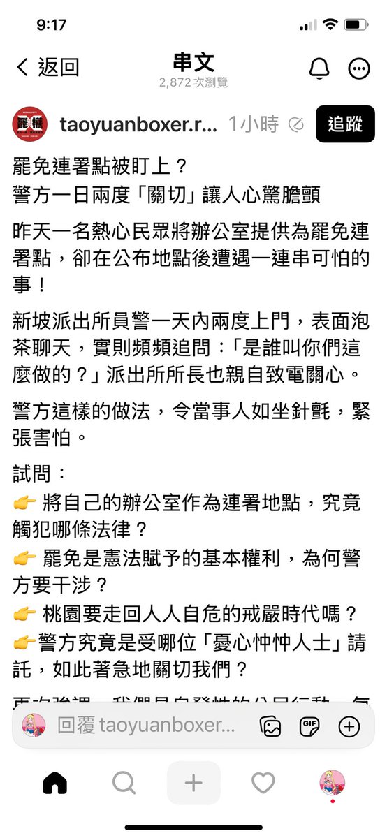 Janina02573746's tweet image. 桃園的立委太夠力，還是桃園的警察太閒？ 為什麼民眾的辦公室不能連署？ 有犯法嗎？

好可怕，是戒嚴喔？