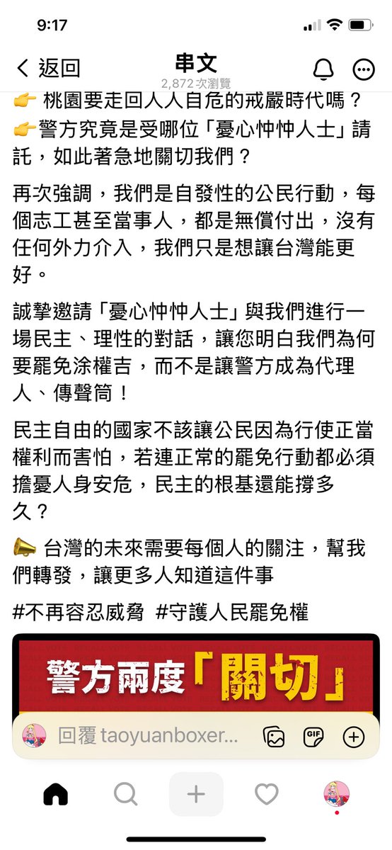 Janina02573746's tweet image. 桃園的立委太夠力，還是桃園的警察太閒？ 為什麼民眾的辦公室不能連署？ 有犯法嗎？

好可怕，是戒嚴喔？