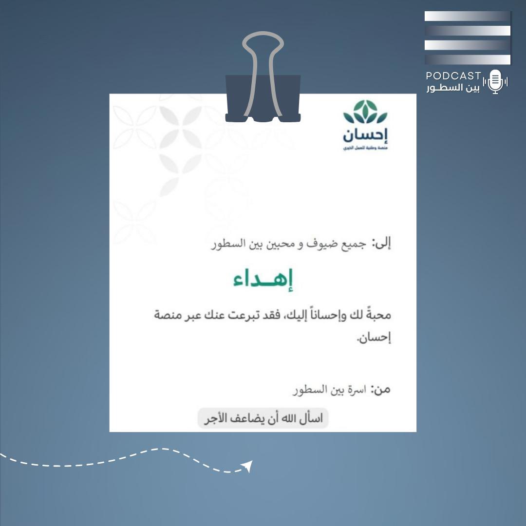 بين السُطور tweet media