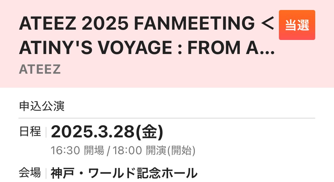 さきちゃんと連番です😻