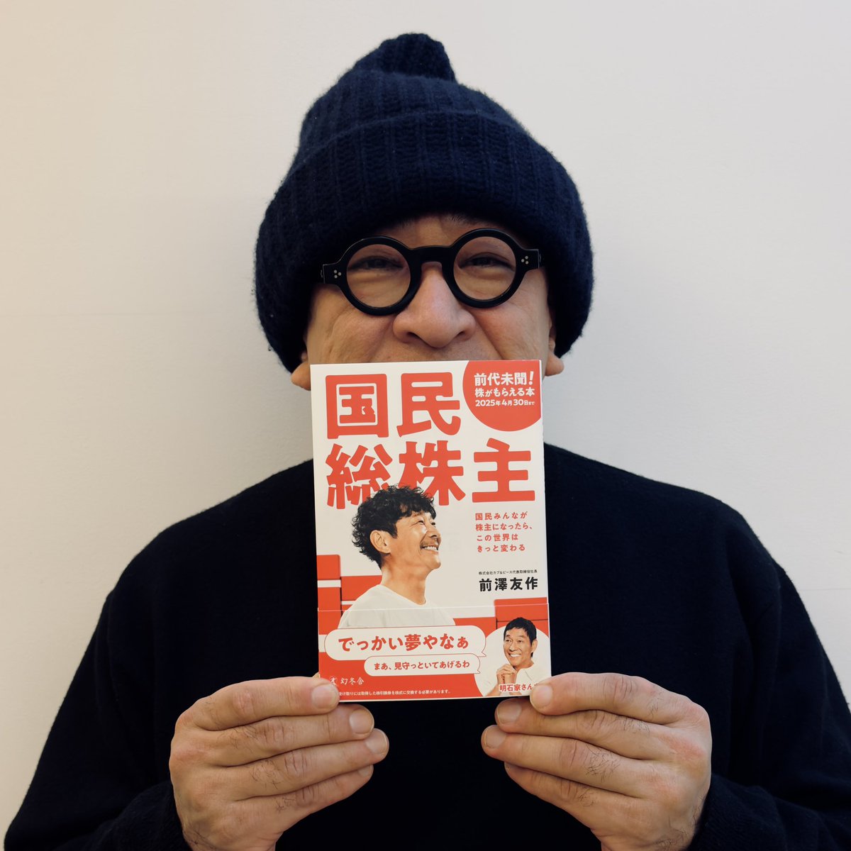 Masamichi Katayama tweet media