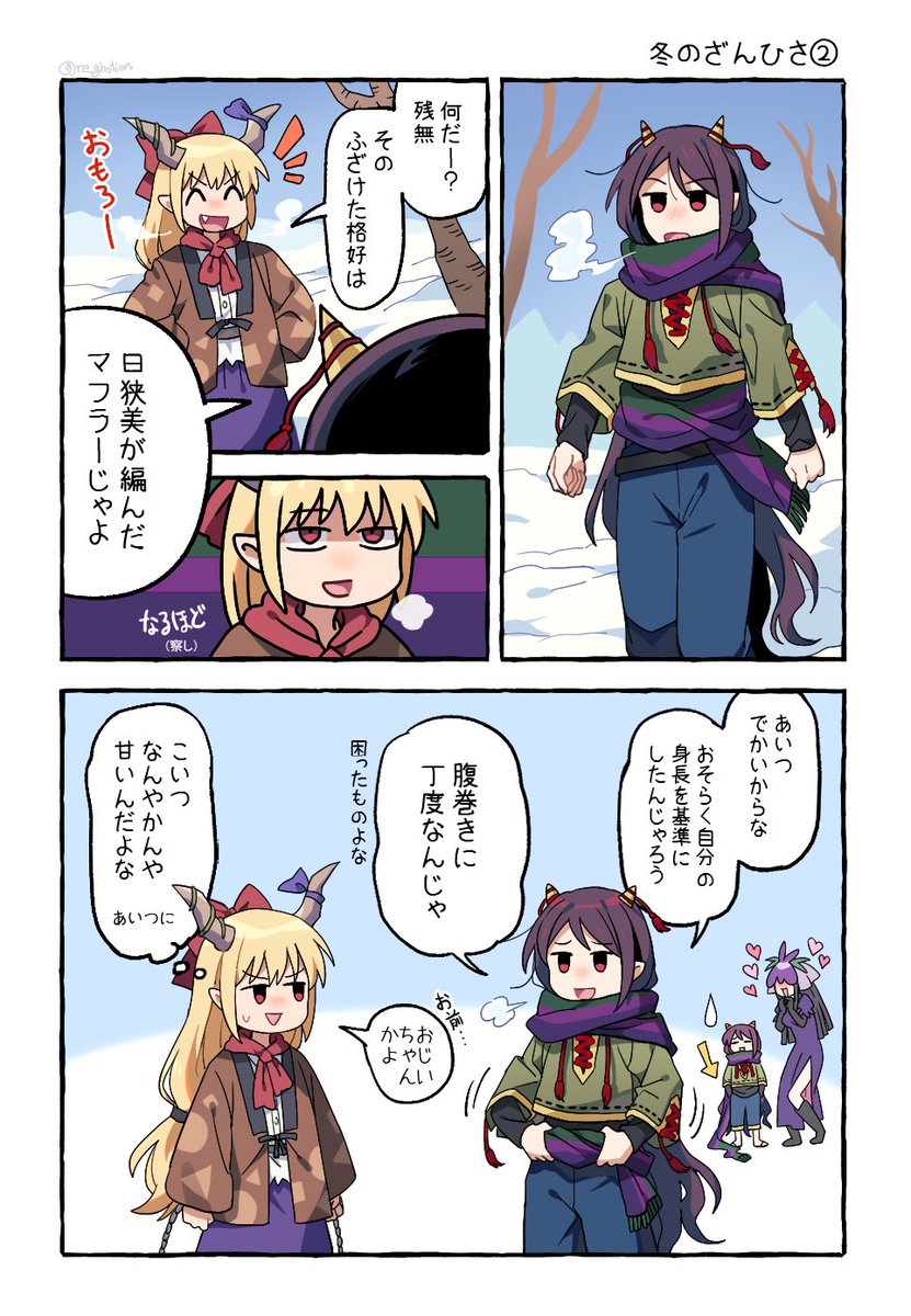 冬のざんひさ 