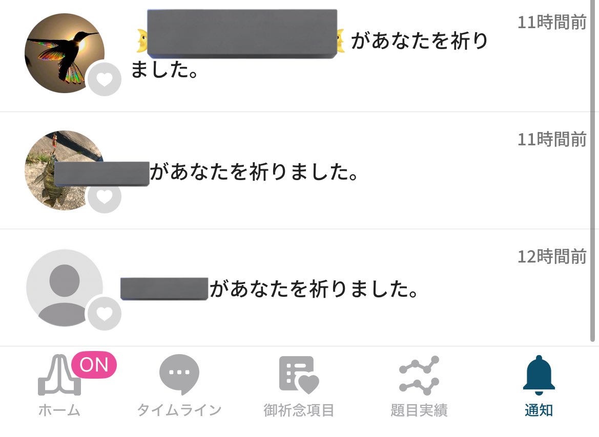 inutabetaiyone's tweet photo. 創価マチアプ、いいねの代わりに祈られるの面白すぎる https://t.co/XJZASfDWmL