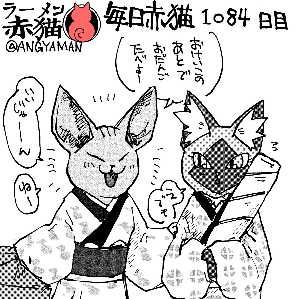 なかよし
#ラーメン赤猫 #ジャンププラス
131杯目 https://t.co/XaOaMt5rkI 