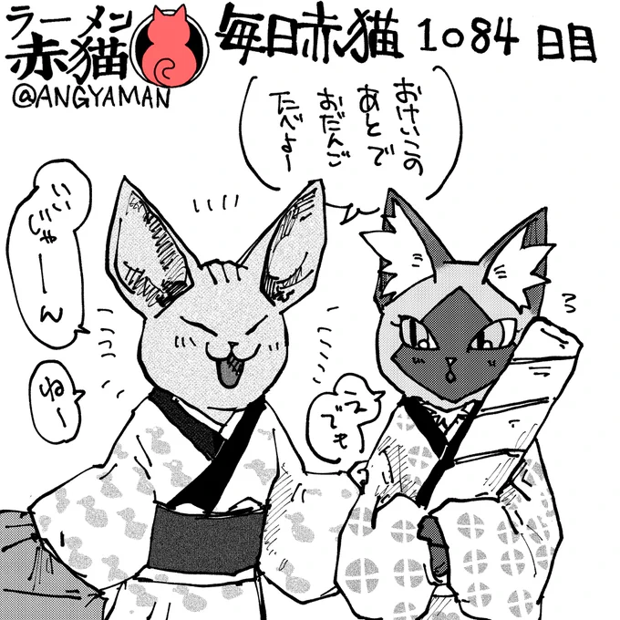 なかよし
#ラーメン赤猫 #ジャンププラス
131杯目 https://t.co/XaOaMt5rkI 