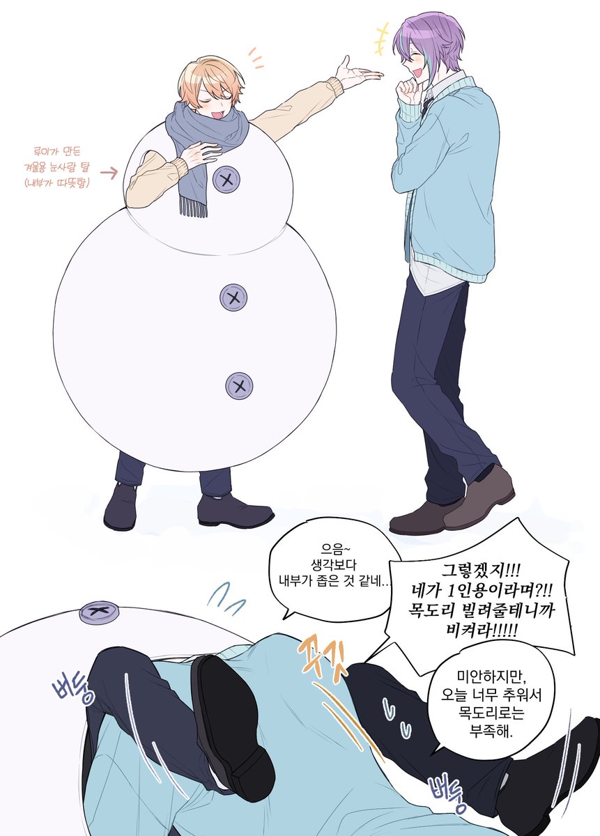 Slurp_kk's tweet photo. 루이츠카🎈🌟+ 네네에무🤖🍬 https://t.co/jp77fOq0Er