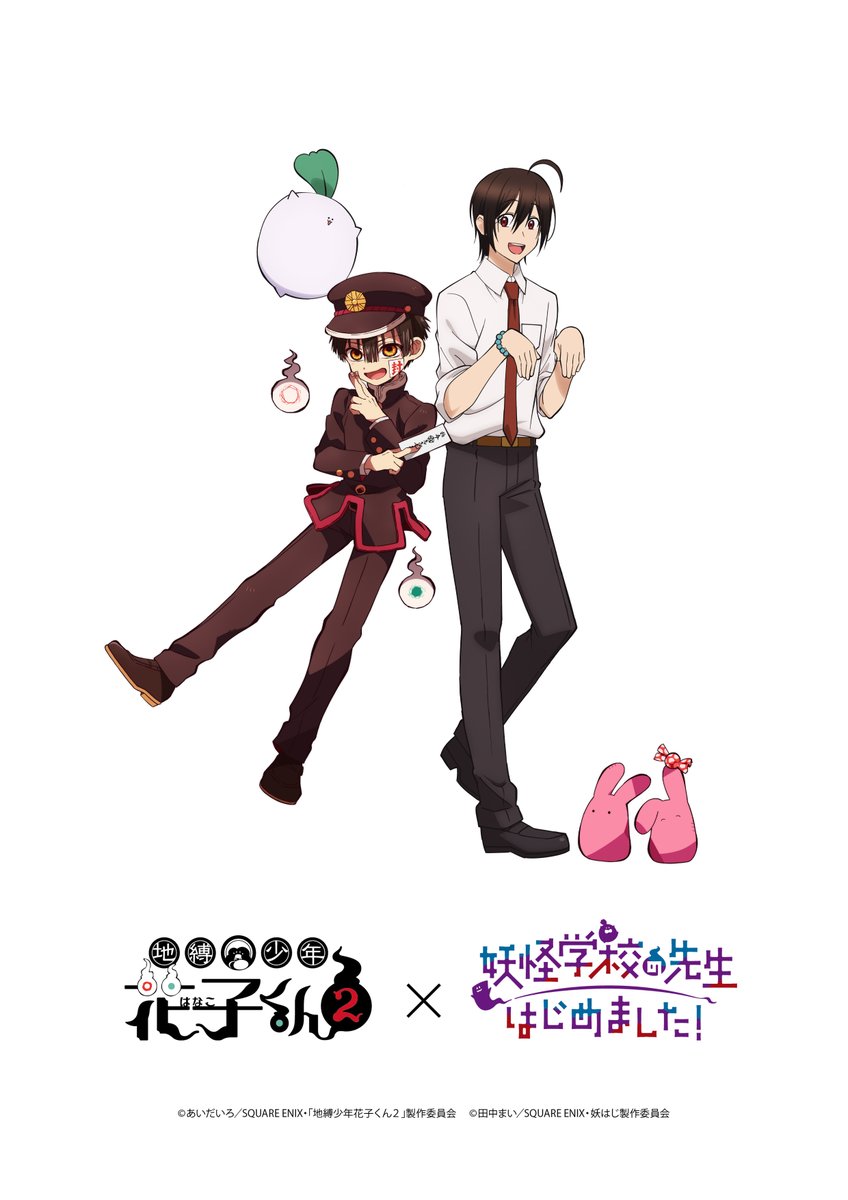 妖怪学校の先生はじめました