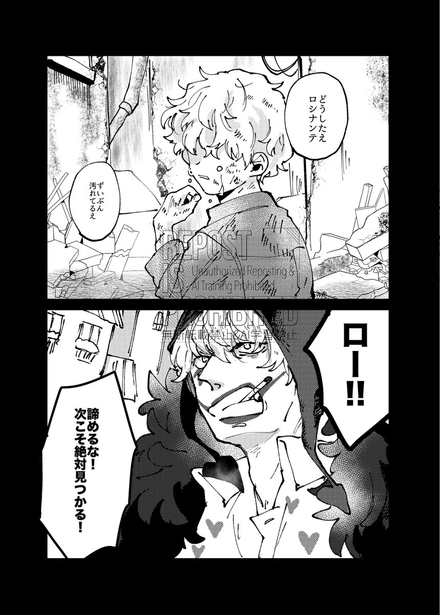 1月新刊①ドとロがずっと苦しんでる概念本。上下で別のお話が進んでいきます(1/2) 