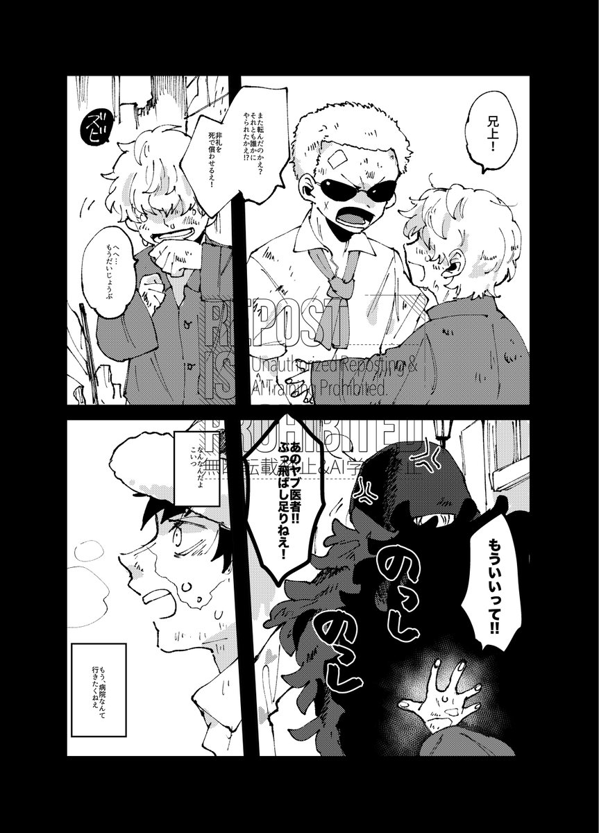 1月新刊①ドとロがずっと苦しんでる概念本。上下で別のお話が進んでいきます(1/2) 