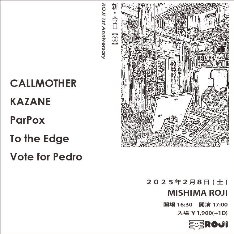 Par_PoX0819's tweet photo. 2025年2月8日(土)
ROJI presents "新・今日 2”
ROJI 1st Anniversary

CALLMOTHER
KAZANE
ParPox
To the Edge
Vote for Pedro

Open 16:30
start   17:00

入場 1,900円+1ドリンク

お待ちしてます！ https://t.co/nJxZjLcbp1