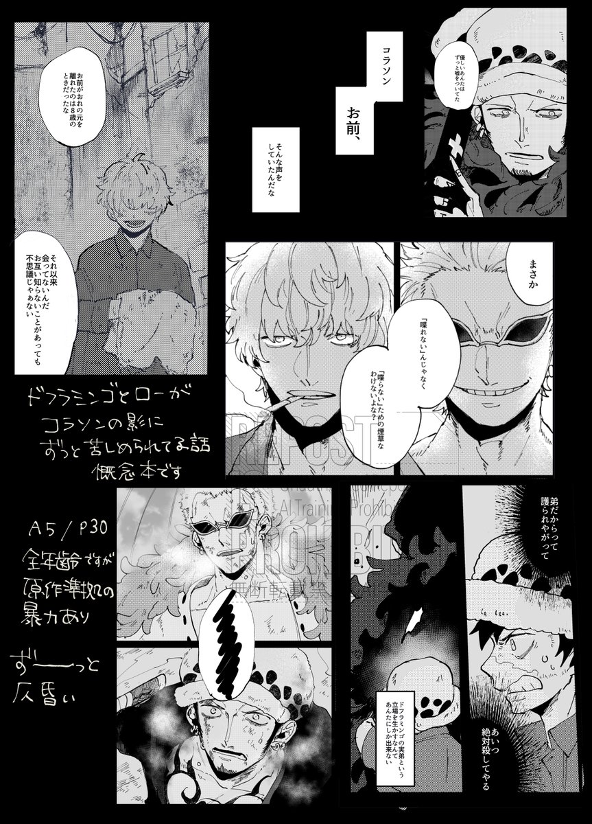 1月新刊①ドとロがずっと苦しんでる概念本。上下で別のお話が進んでいきます(2/2) 