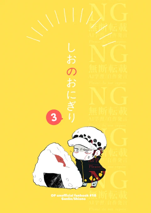 1月新刊②24.7くらいから24.11くらいまでのらくがき再録本(グレスケ) 特定のCPはありません。1Pだけろ〜以外のページと、後半5Pくらいがしくろ〜ちゃんです(1/2) 