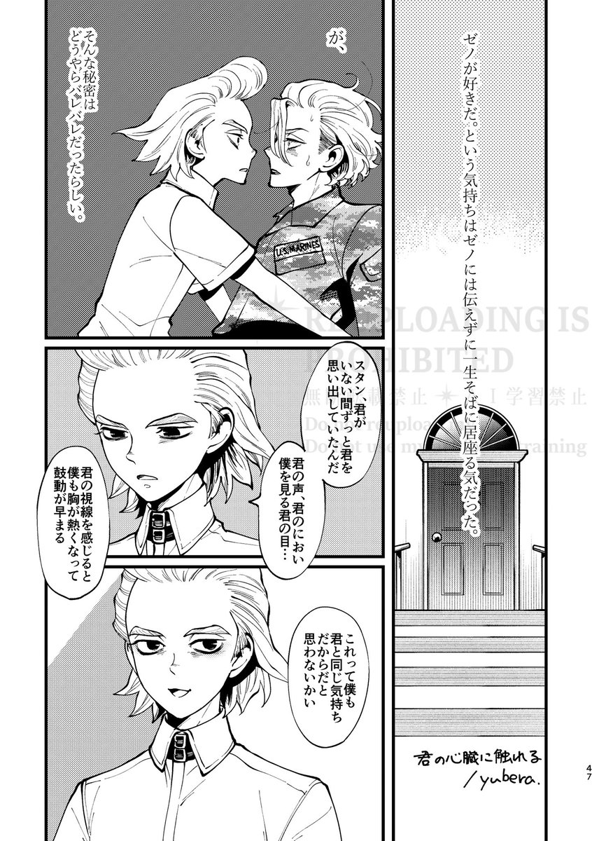 スタゼノ 