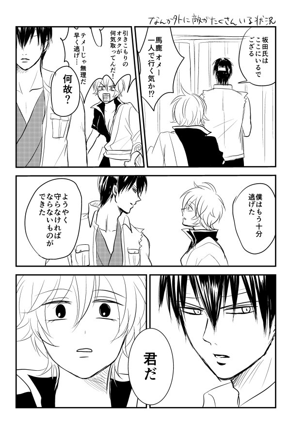 すごい前に描いたトッシーぎんこ 
