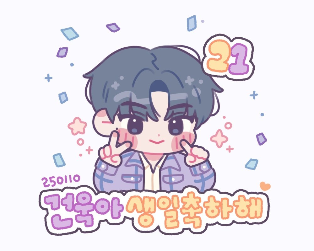 GW_501's tweet image. 건욱이 생일축하해! 너무너무 사랑해💙
#스물한살의_건욱이도_여전히_사랑해
#21WintersWithGunwook
#HAPPYGUNWOOKDAY