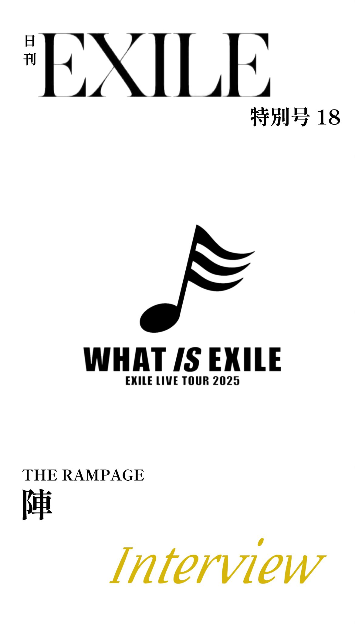 EXILE LIVE info on X: 