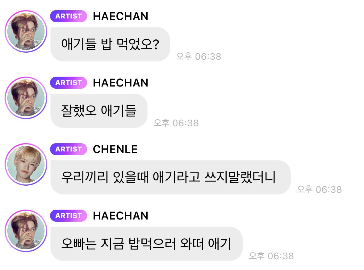 250110 스타채팅 #해찬