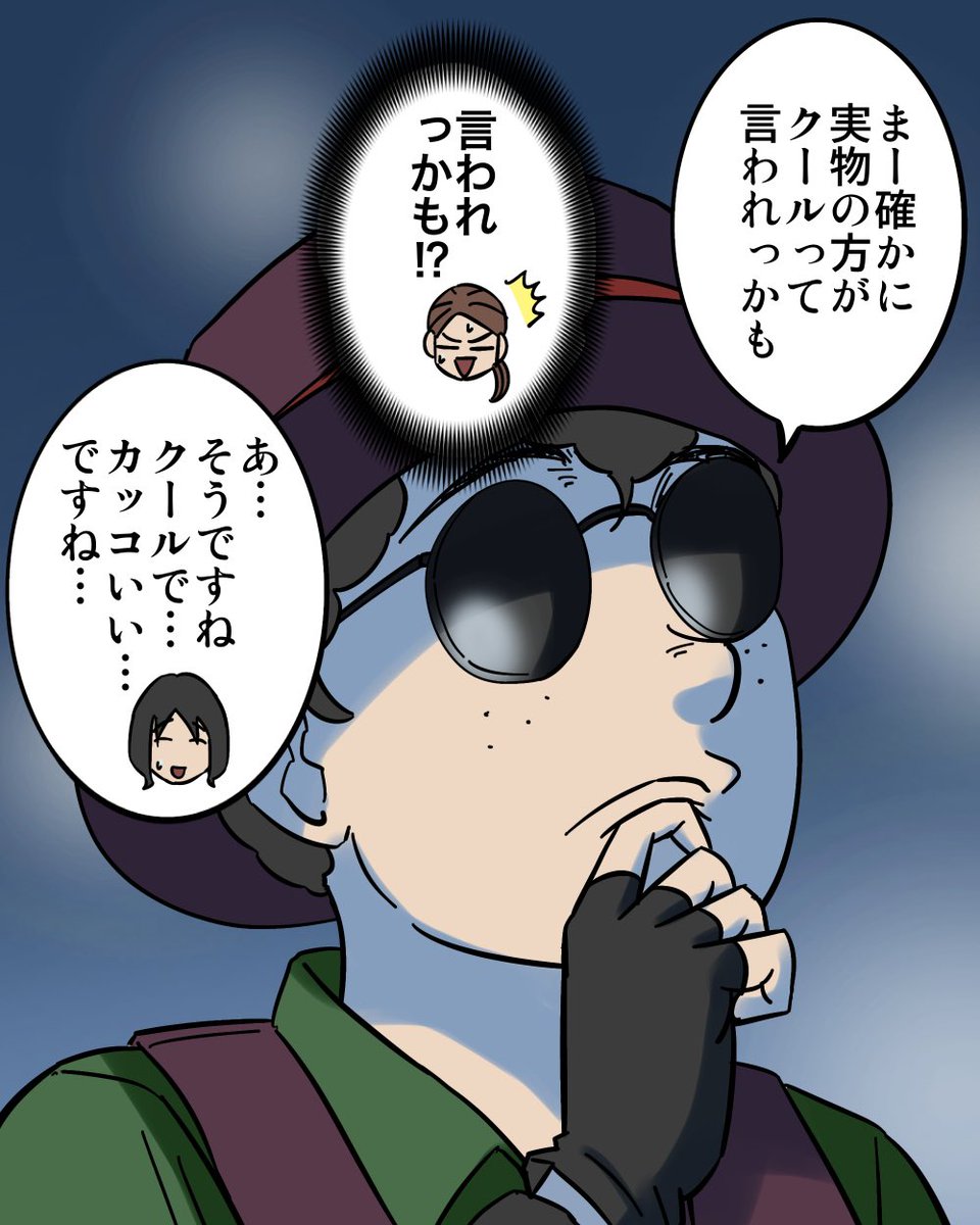 店員にオラつく最低な彼氏 4/7 