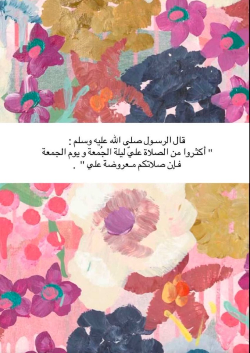 #يوم_الجمعة