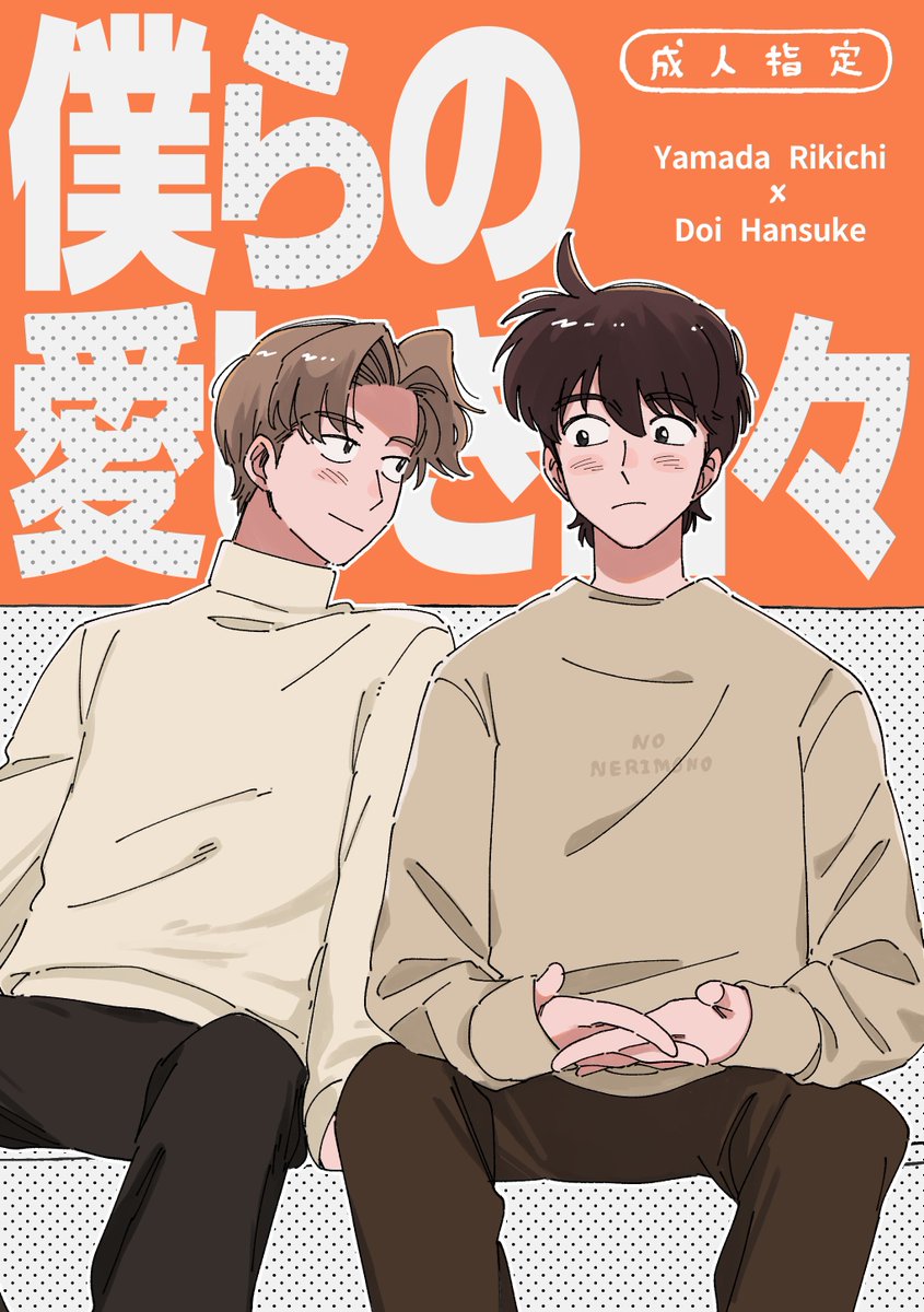 1/26 忍FES.28. 東う02a 新刊サンプル 現パロ利土井本「.. | らり子