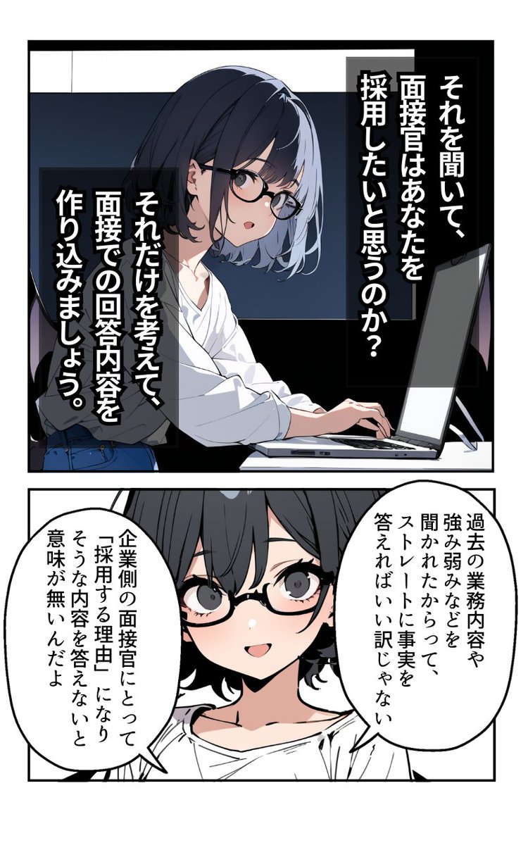 転職を成功させるための3つの鉄則(4/4) 